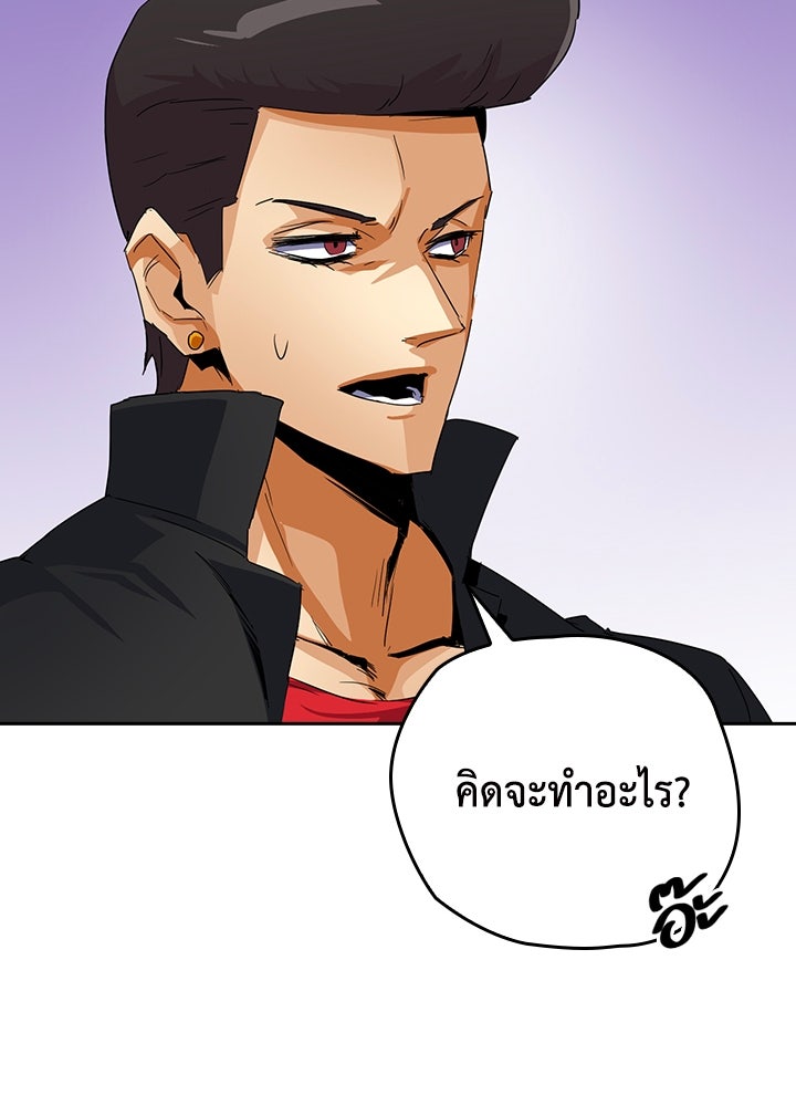 นักเลงกระจอกย้อนเวลามาทวงแค้น - หน้า 46