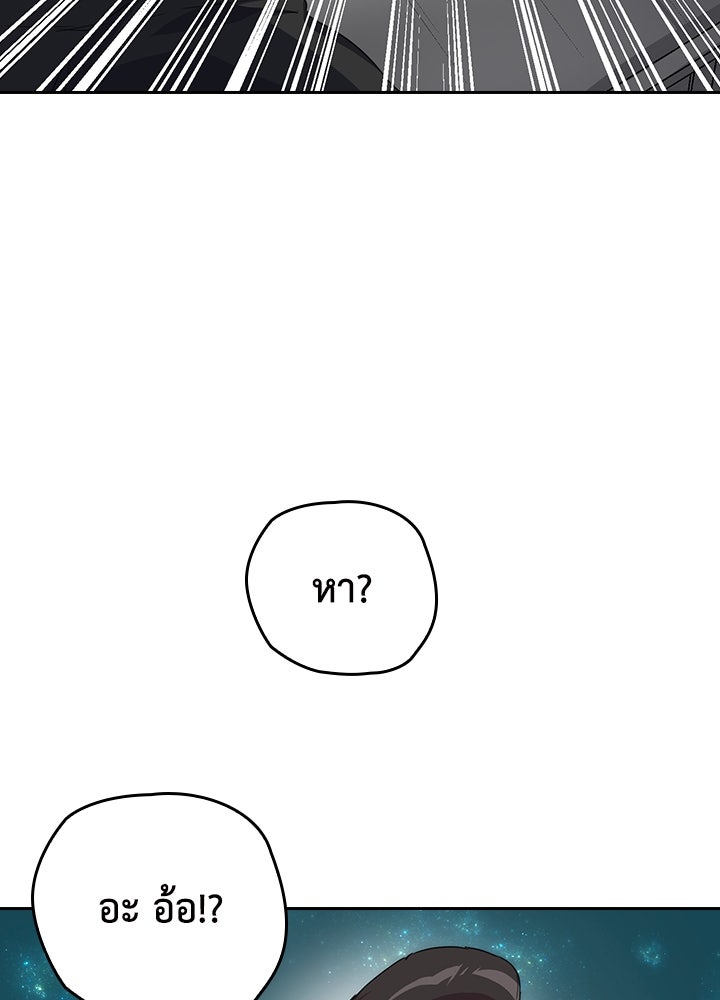 นักเลงกระจอกย้อนเวลามาทวงแค้น - หน้า 54