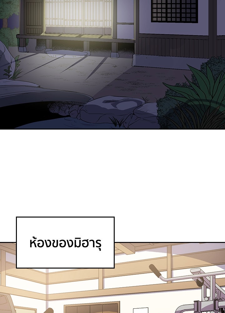 นักเลงกระจอกย้อนเวลามาทวงแค้น - หน้า 68