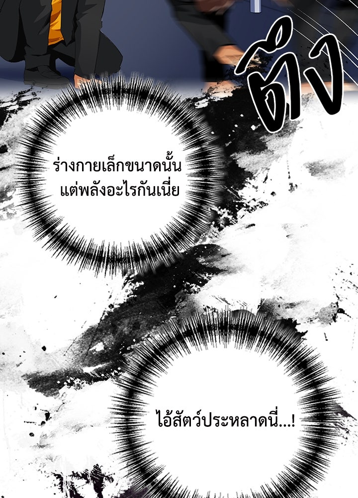 นักเลงกระจอกย้อนเวลามาทวงแค้น - หน้า 36
