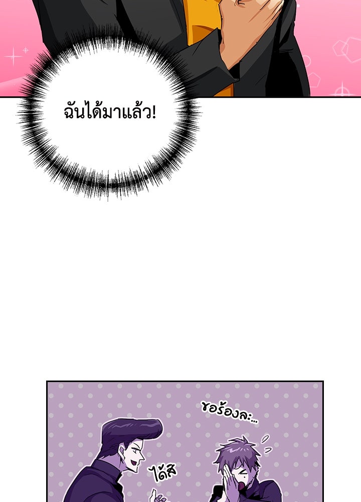 นักเลงกระจอกย้อนเวลามาทวงแค้น - หน้า 5