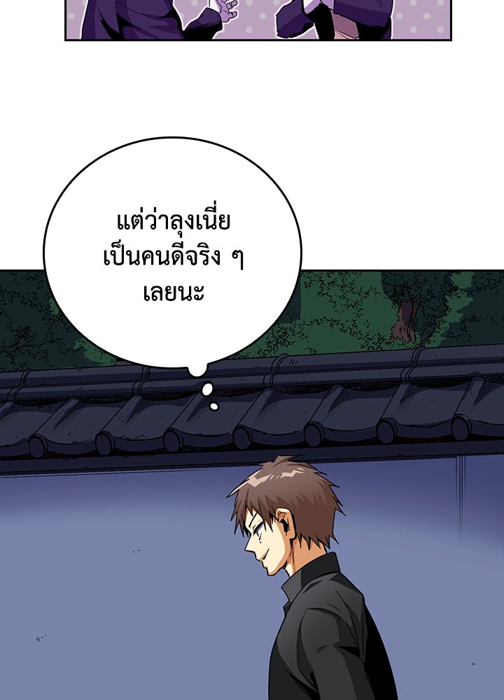 นักเลงกระจอกย้อนเวลามาทวงแค้น - หน้า 6