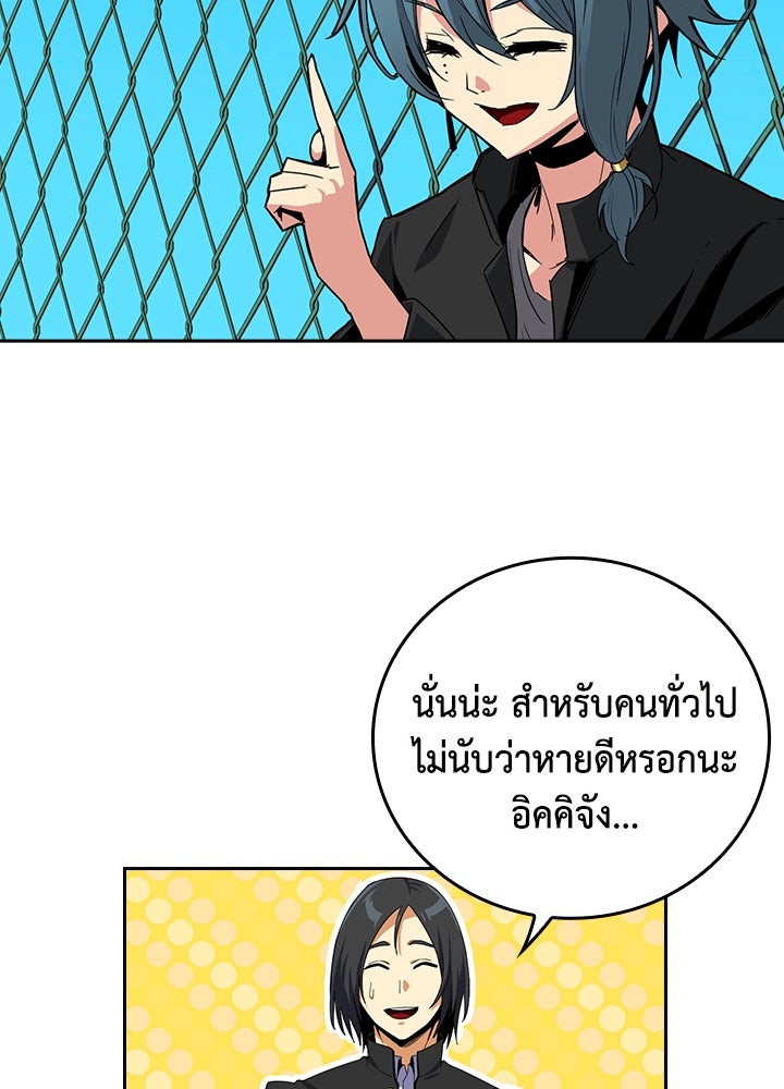 นักเลงกระจอกย้อนเวลามาทวงแค้น - หน้า 10