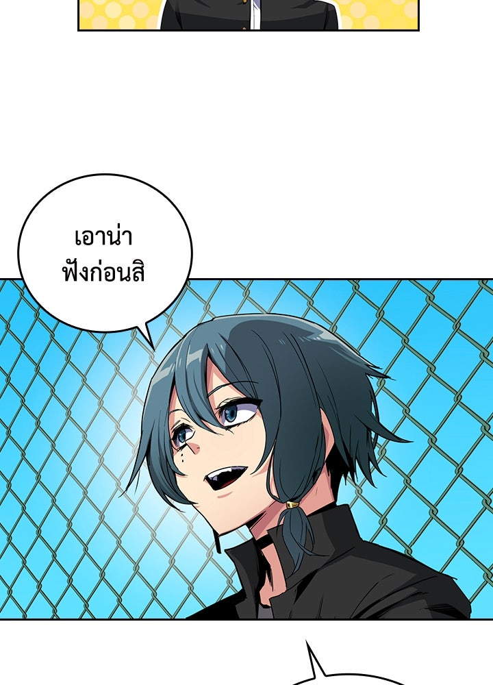 นักเลงกระจอกย้อนเวลามาทวงแค้น - หน้า 11