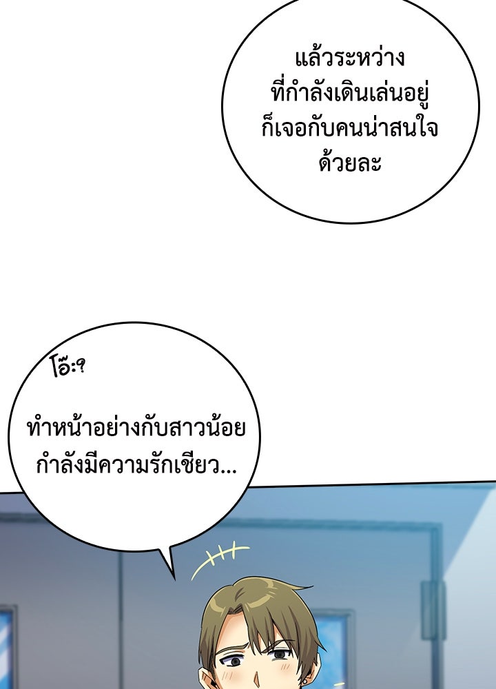 นักเลงกระจอกย้อนเวลามาทวงแค้น - หน้า 12