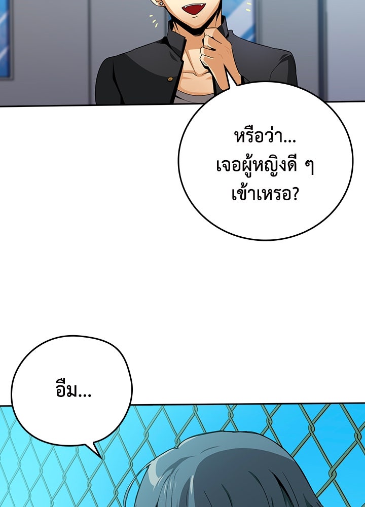 นักเลงกระจอกย้อนเวลามาทวงแค้น - หน้า 13