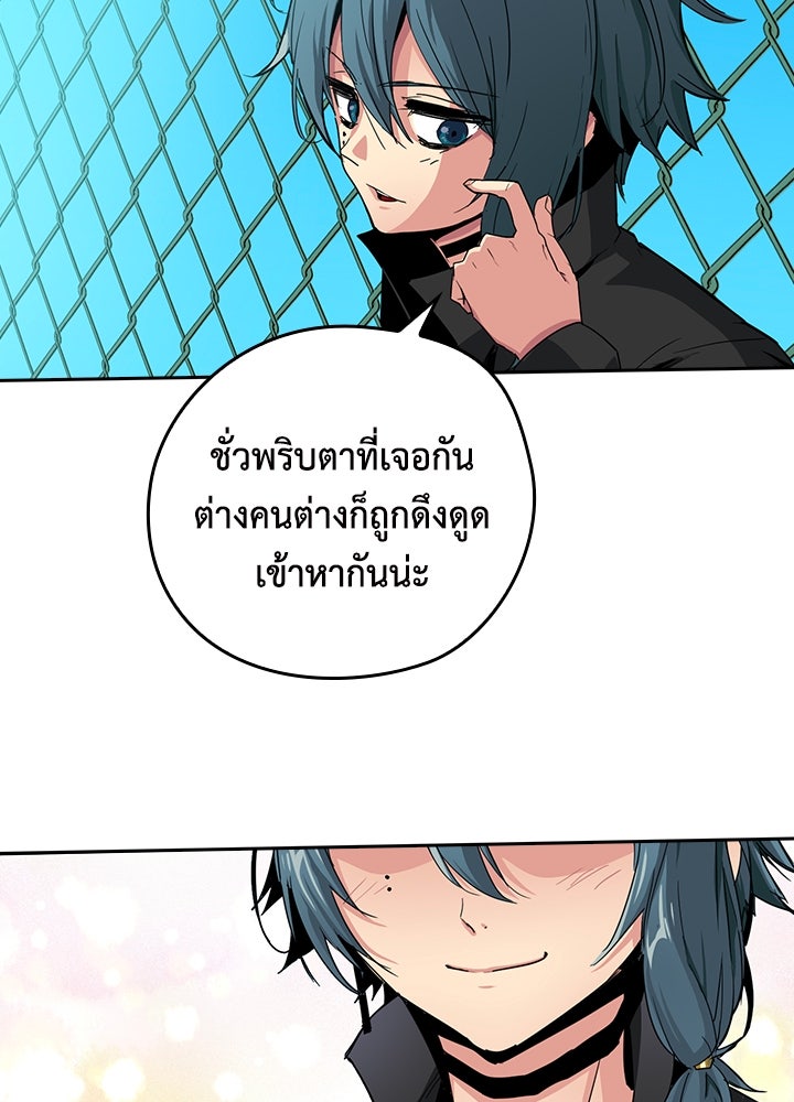นักเลงกระจอกย้อนเวลามาทวงแค้น - หน้า 14