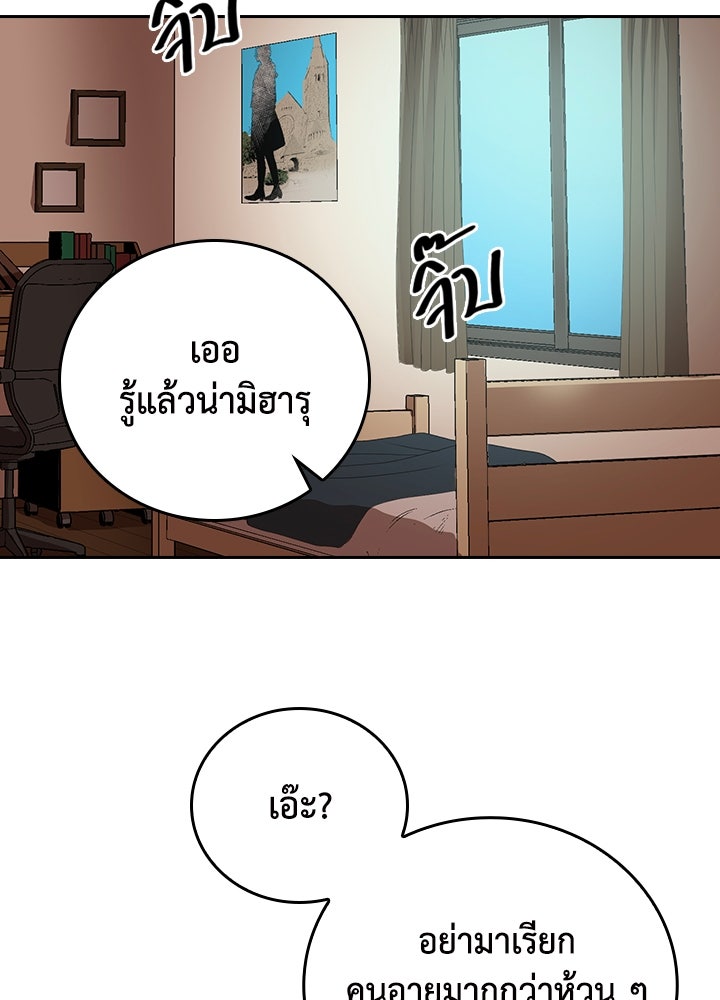 นักเลงกระจอกย้อนเวลามาทวงแค้น - หน้า 19