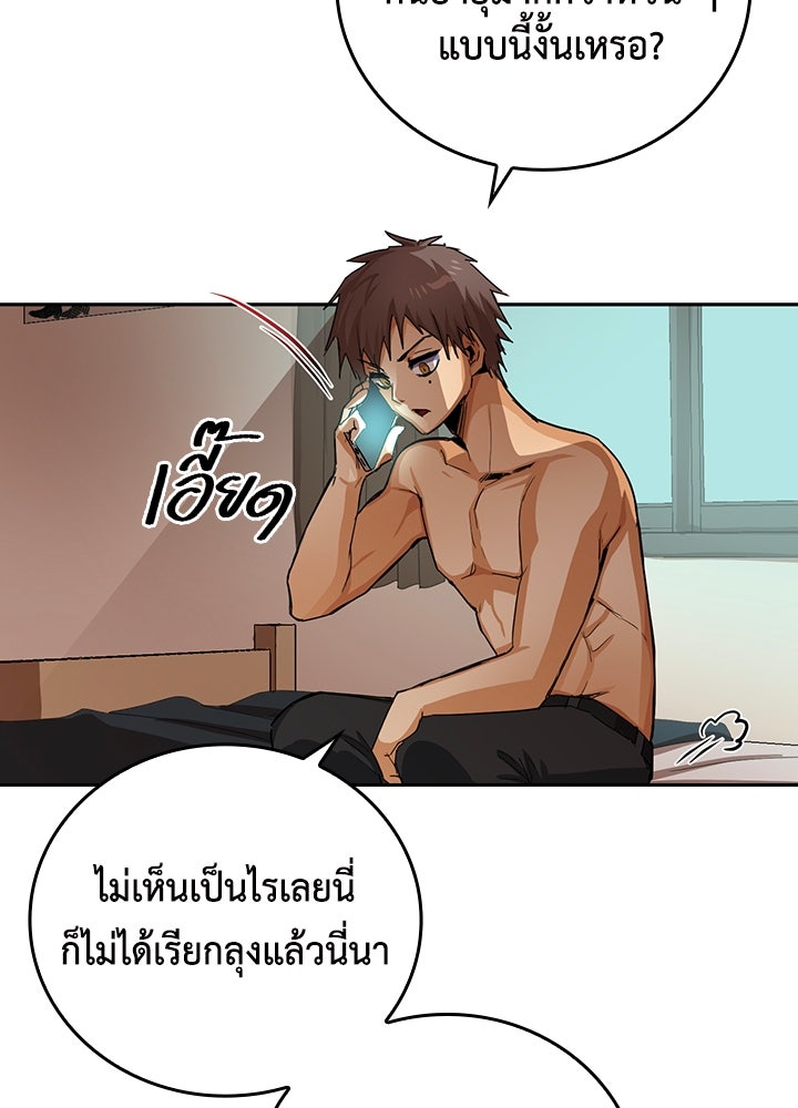 นักเลงกระจอกย้อนเวลามาทวงแค้น - หน้า 20
