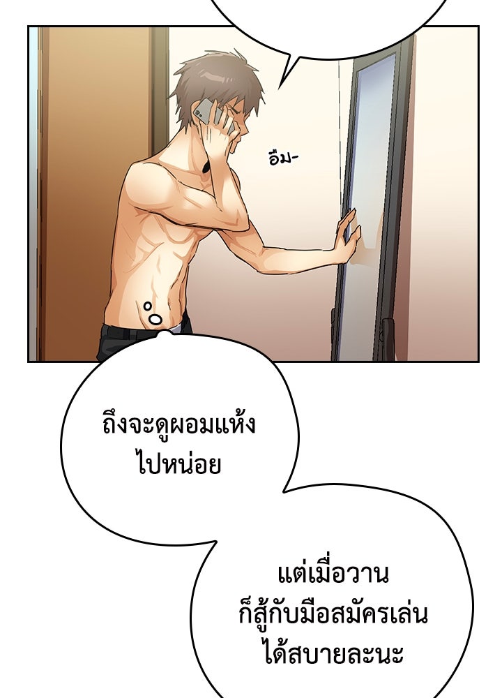 นักเลงกระจอกย้อนเวลามาทวงแค้น - หน้า 24