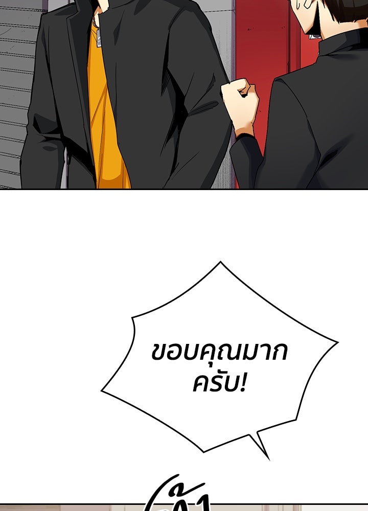 นักเลงกระจอกย้อนเวลามาทวงแค้น - หน้า 38