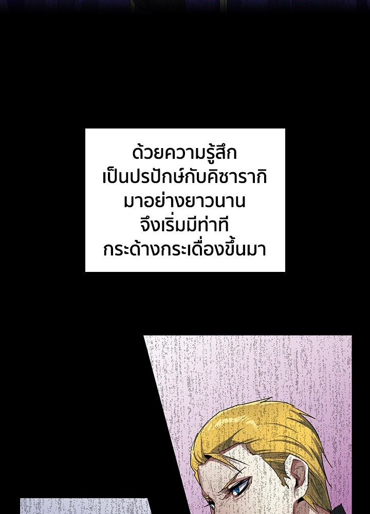 นักเลงกระจอกย้อนเวลามาทวงแค้น - หน้า 43