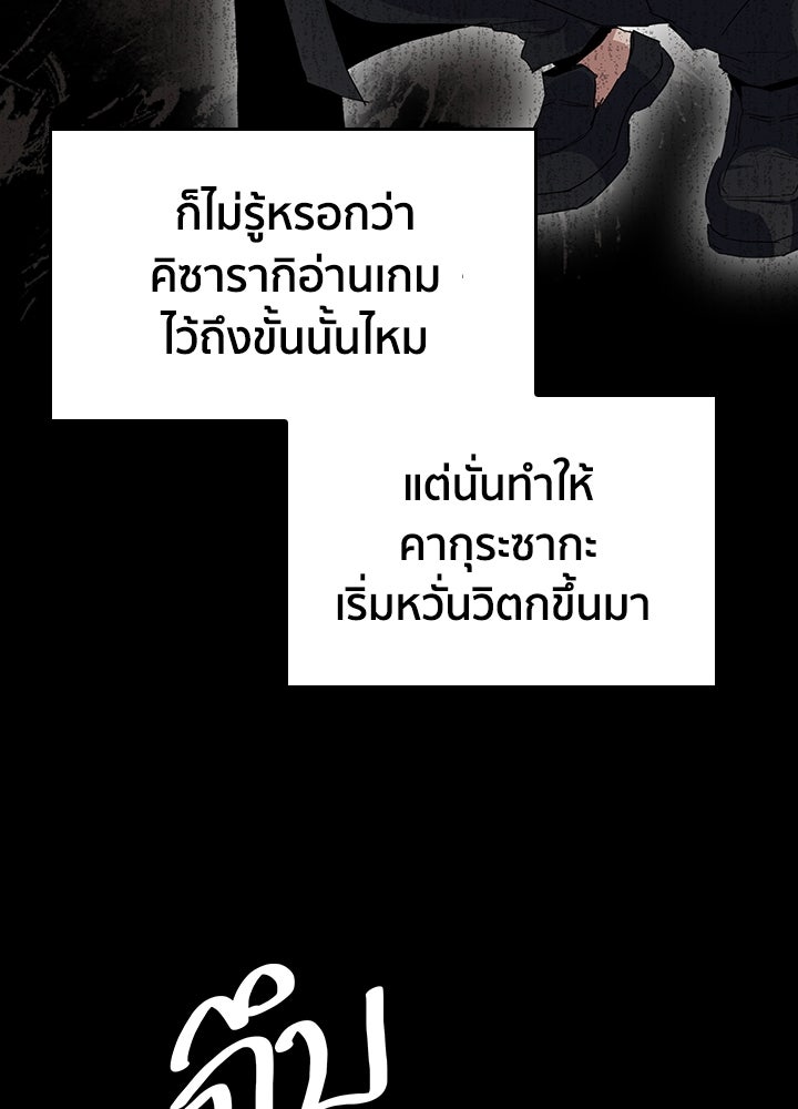 นักเลงกระจอกย้อนเวลามาทวงแค้น - หน้า 55