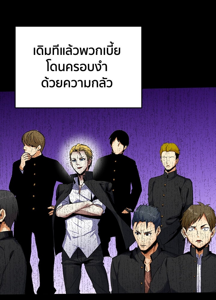 นักเลงกระจอกย้อนเวลามาทวงแค้น - หน้า 60