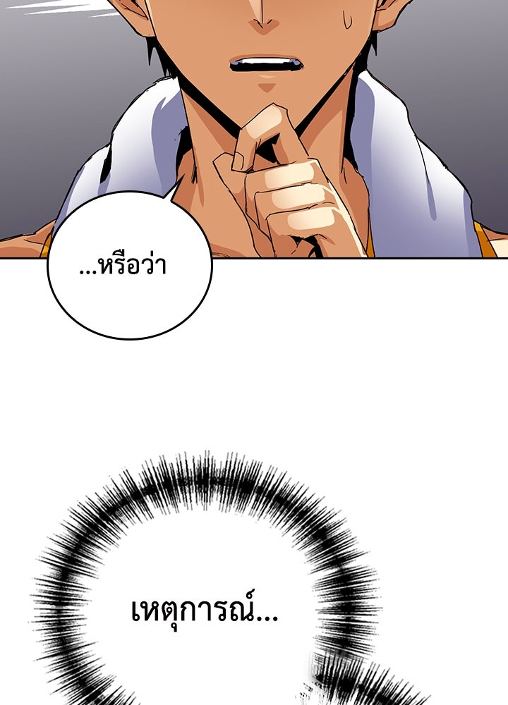 นักเลงกระจอกย้อนเวลามาทวงแค้น - หน้า 103