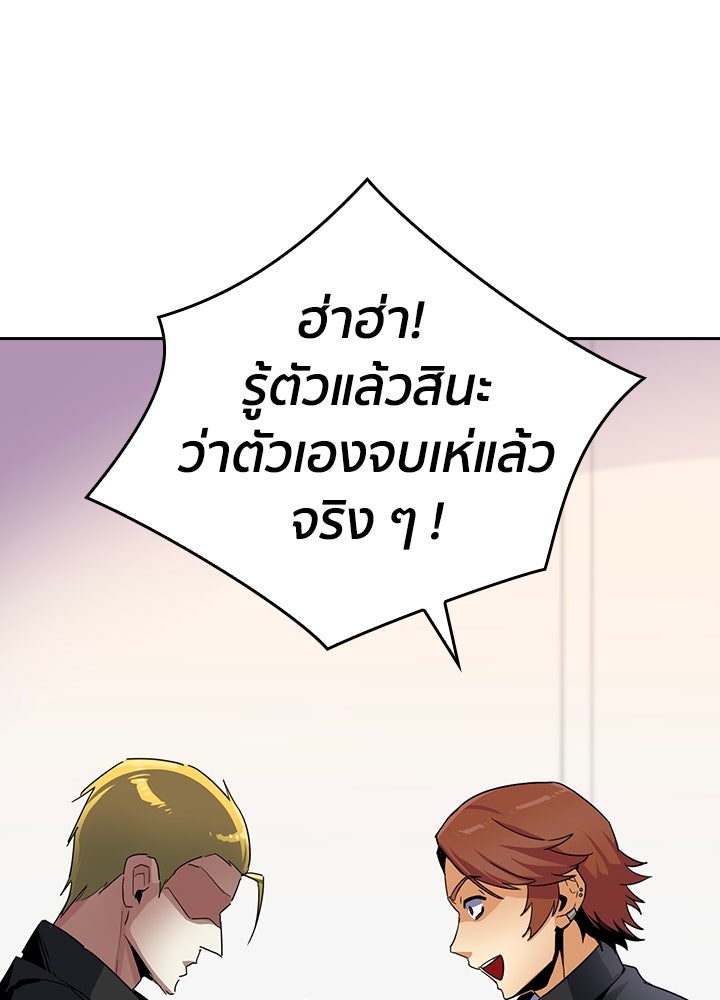 นักเลงกระจอกย้อนเวลามาทวงแค้น - หน้า 13