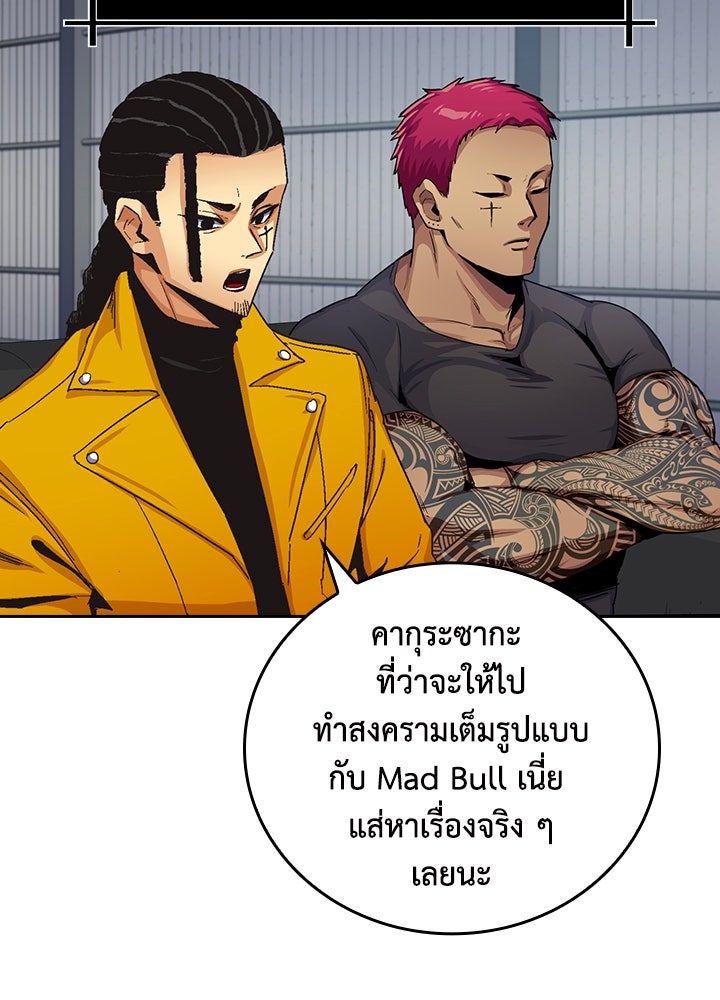 นักเลงกระจอกย้อนเวลามาทวงแค้น - หน้า 32