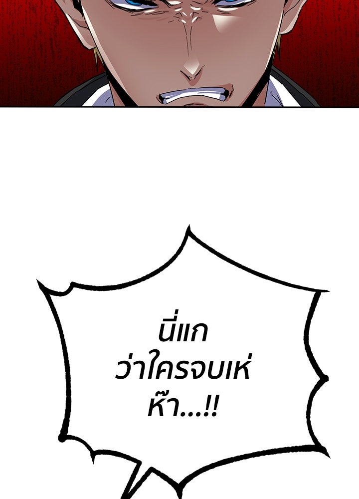 นักเลงกระจอกย้อนเวลามาทวงแค้น - หน้า 4