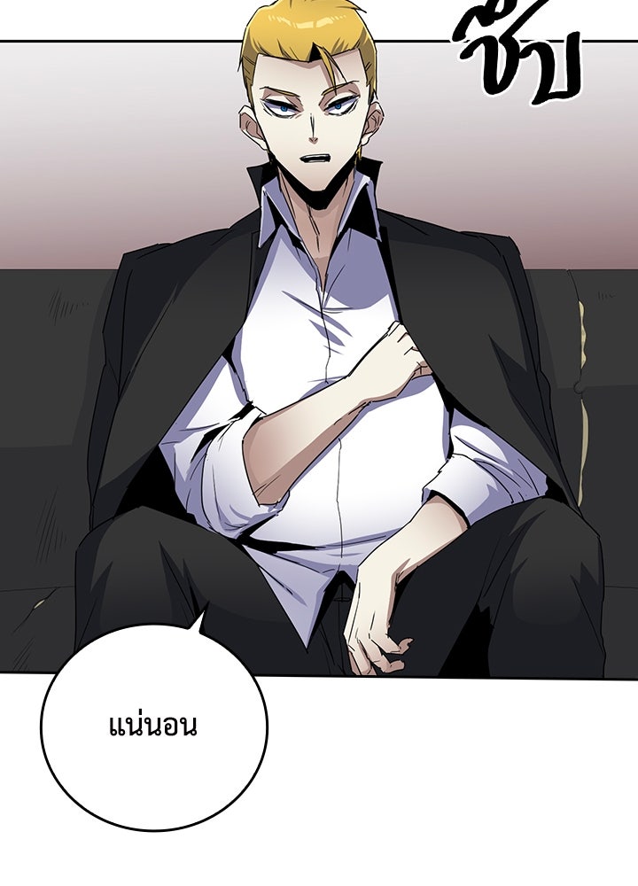 นักเลงกระจอกย้อนเวลามาทวงแค้น - หน้า 41