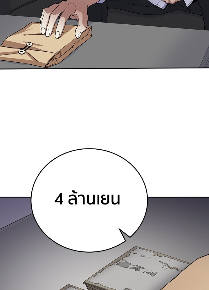 นักเลงกระจอกย้อนเวลามาทวงแค้น - หน้า 43