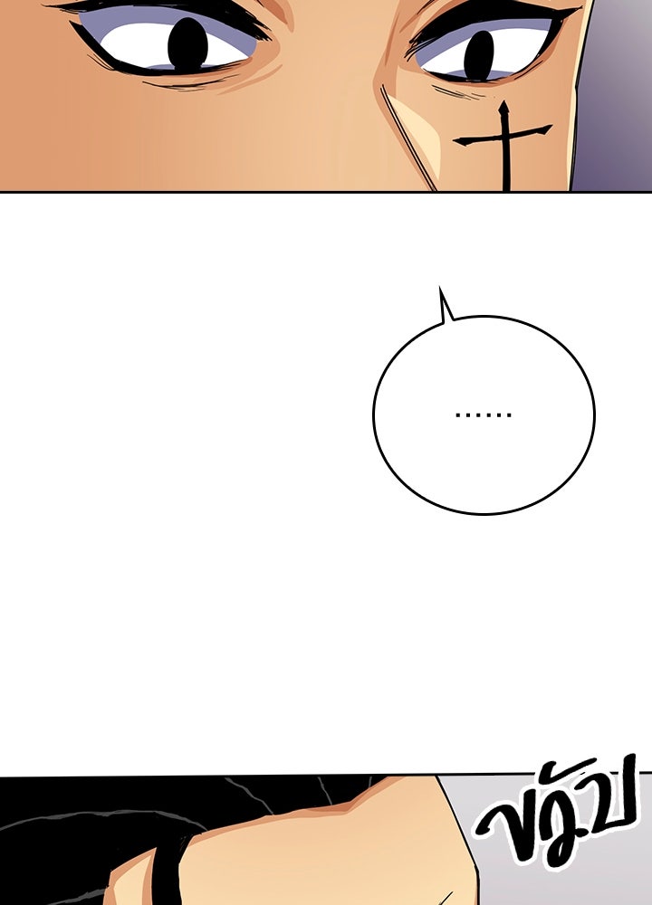 นักเลงกระจอกย้อนเวลามาทวงแค้น - หน้า 45