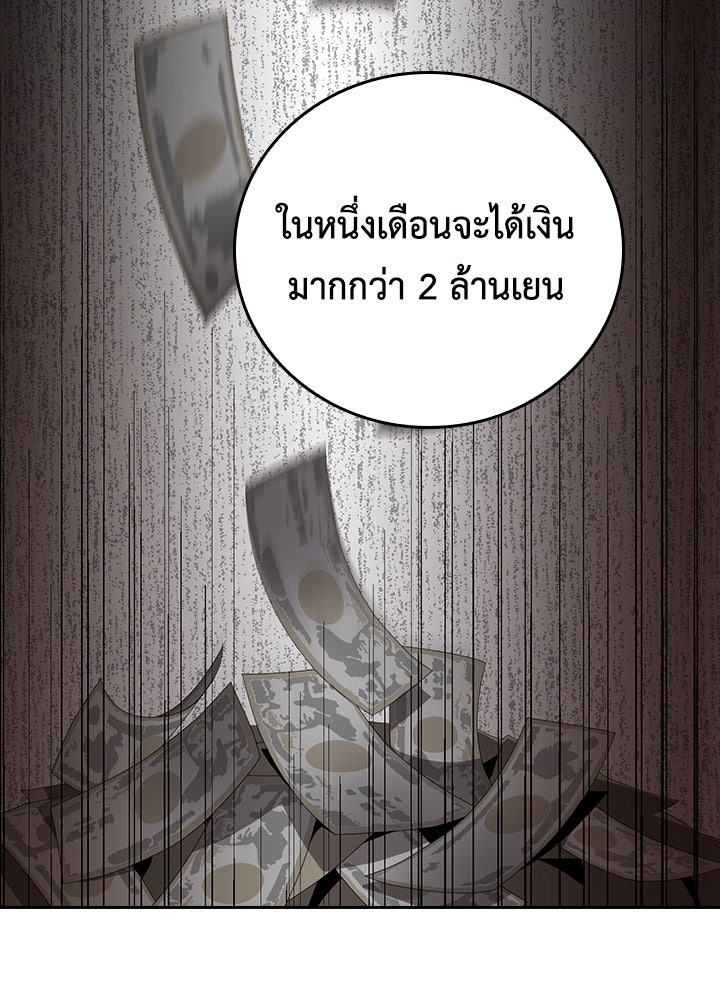 นักเลงกระจอกย้อนเวลามาทวงแค้น - หน้า 64