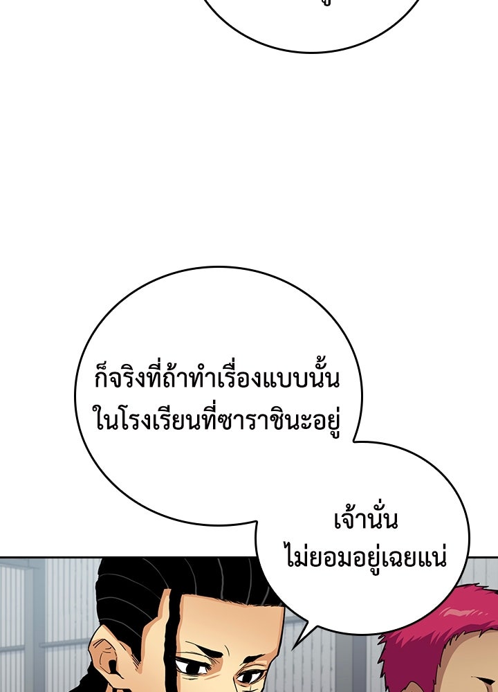 นักเลงกระจอกย้อนเวลามาทวงแค้น - หน้า 69