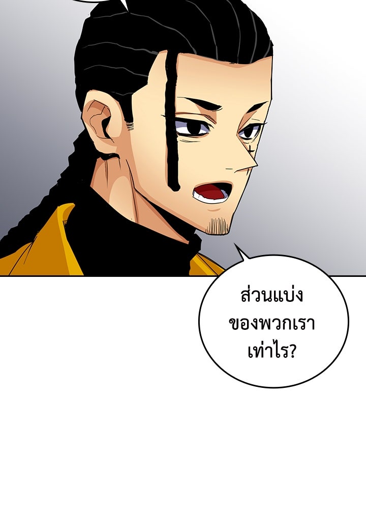 นักเลงกระจอกย้อนเวลามาทวงแค้น - หน้า 71