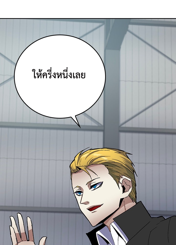 นักเลงกระจอกย้อนเวลามาทวงแค้น - หน้า 72