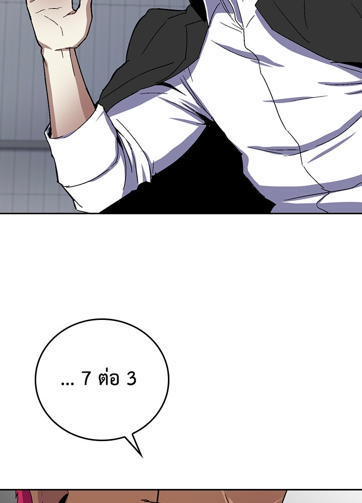 นักเลงกระจอกย้อนเวลามาทวงแค้น - หน้า 73