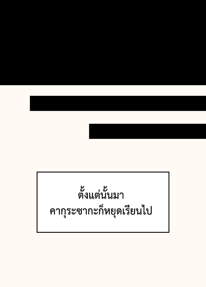 นักเลงกระจอกย้อนเวลามาทวงแค้น - หน้า 79