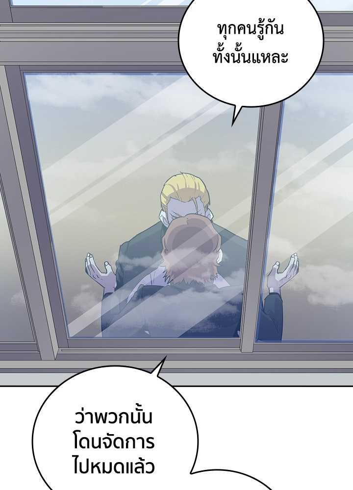 นักเลงกระจอกย้อนเวลามาทวงแค้น - หน้า 8