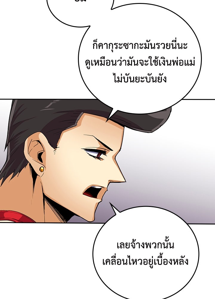 นักเลงกระจอกย้อนเวลามาทวงแค้น - หน้า 95