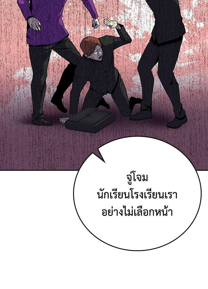 นักเลงกระจอกย้อนเวลามาทวงแค้น - หน้า 97