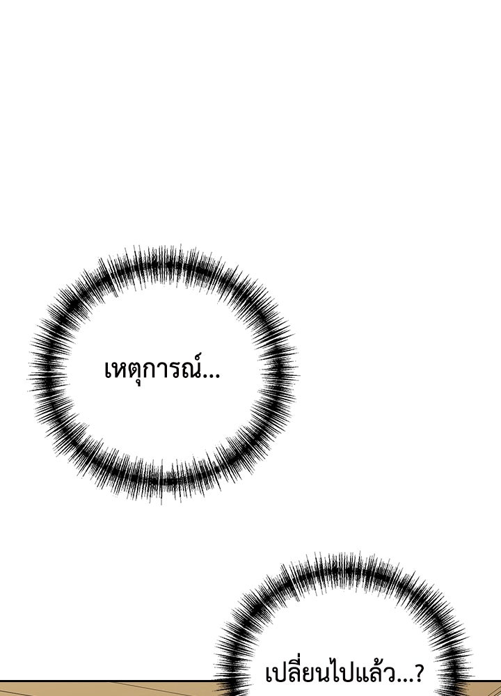 นักเลงกระจอกย้อนเวลามาทวงแค้น - หน้า 1