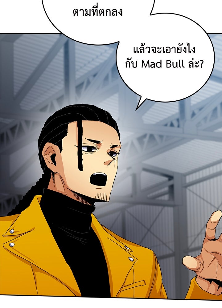 นักเลงกระจอกย้อนเวลามาทวงแค้น - หน้า 11