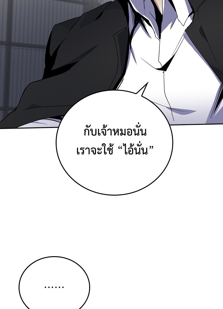 นักเลงกระจอกย้อนเวลามาทวงแค้น - หน้า 13