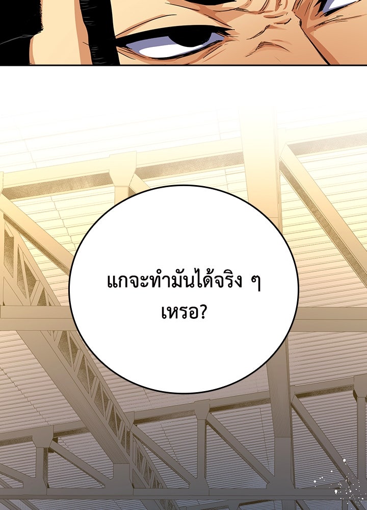 นักเลงกระจอกย้อนเวลามาทวงแค้น - หน้า 18