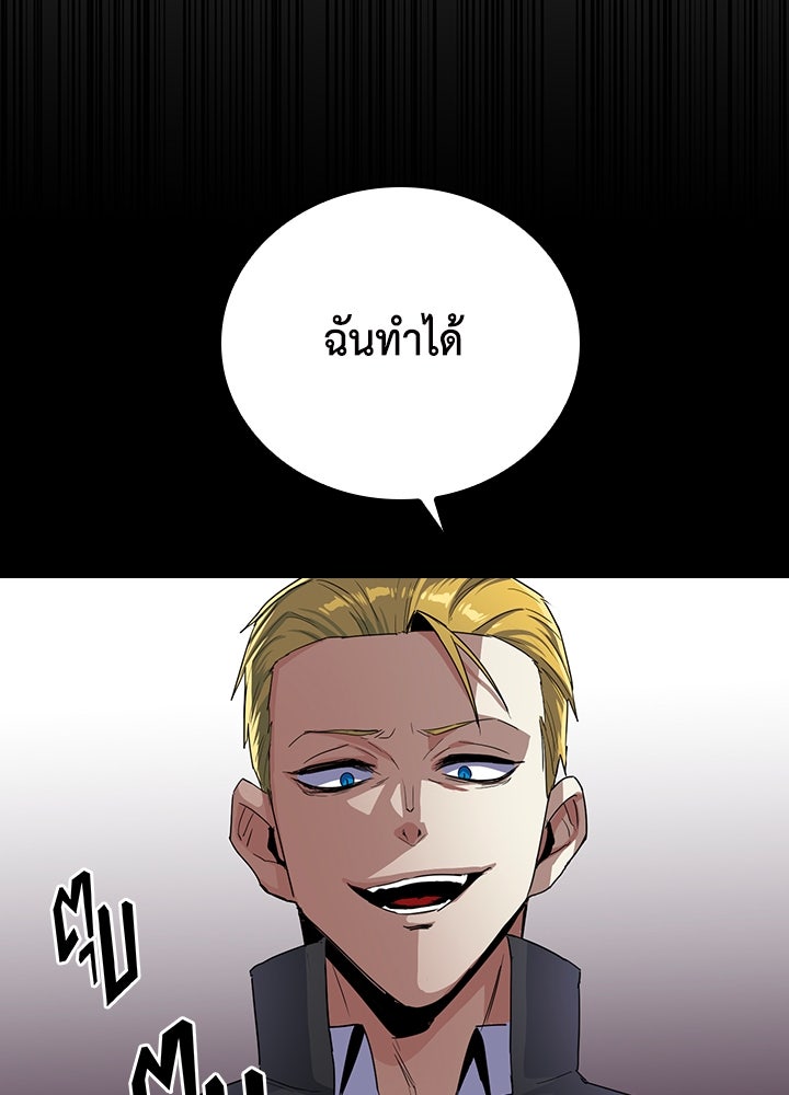 นักเลงกระจอกย้อนเวลามาทวงแค้น - หน้า 22