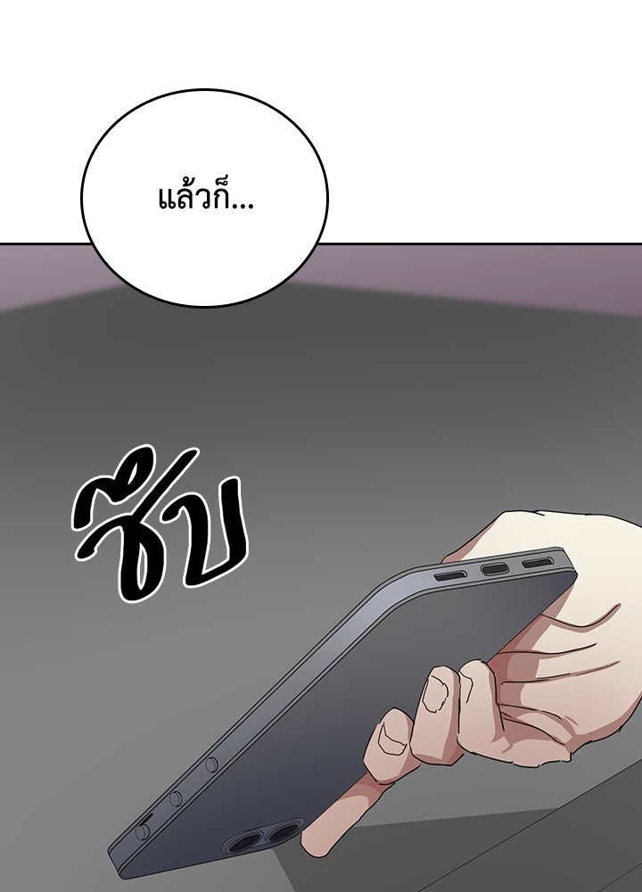 นักเลงกระจอกย้อนเวลามาทวงแค้น - หน้า 24