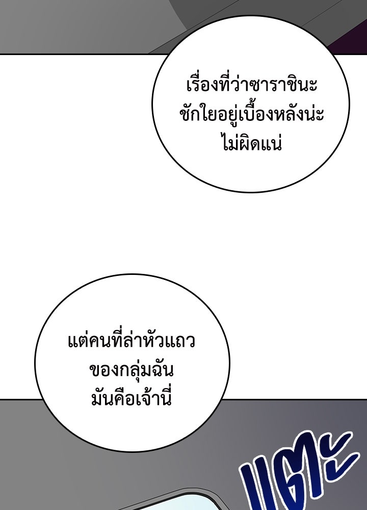 นักเลงกระจอกย้อนเวลามาทวงแค้น - หน้า 25