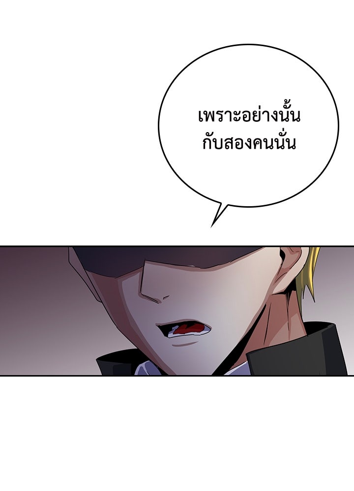 นักเลงกระจอกย้อนเวลามาทวงแค้น - หน้า 29