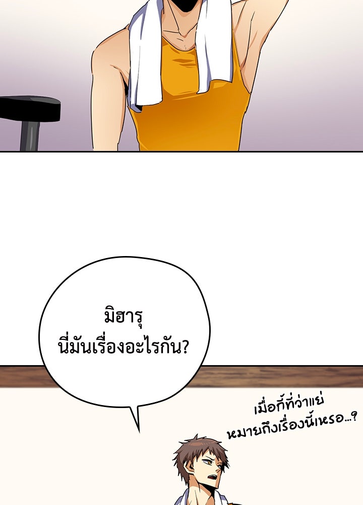 นักเลงกระจอกย้อนเวลามาทวงแค้น - หน้า 34