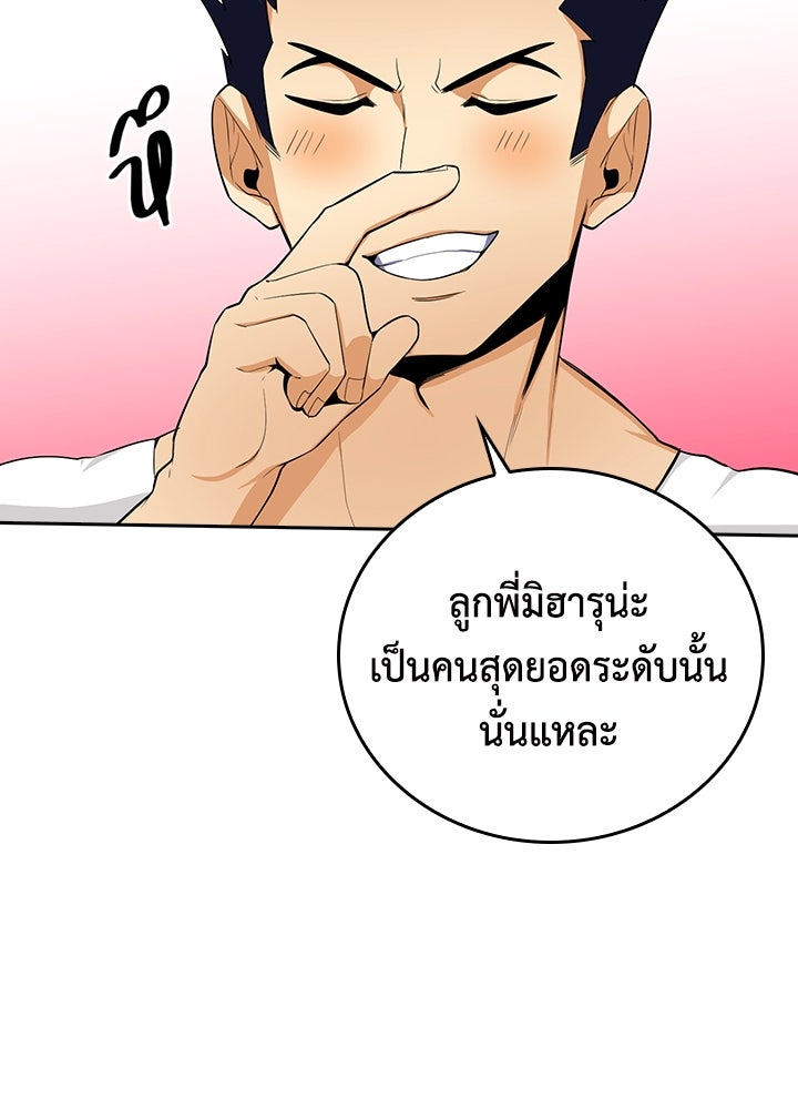 นักเลงกระจอกย้อนเวลามาทวงแค้น - หน้า 54