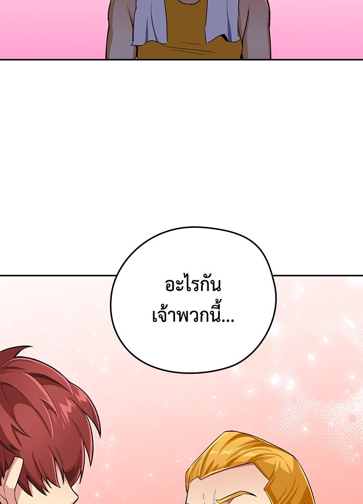 นักเลงกระจอกย้อนเวลามาทวงแค้น - หน้า 60