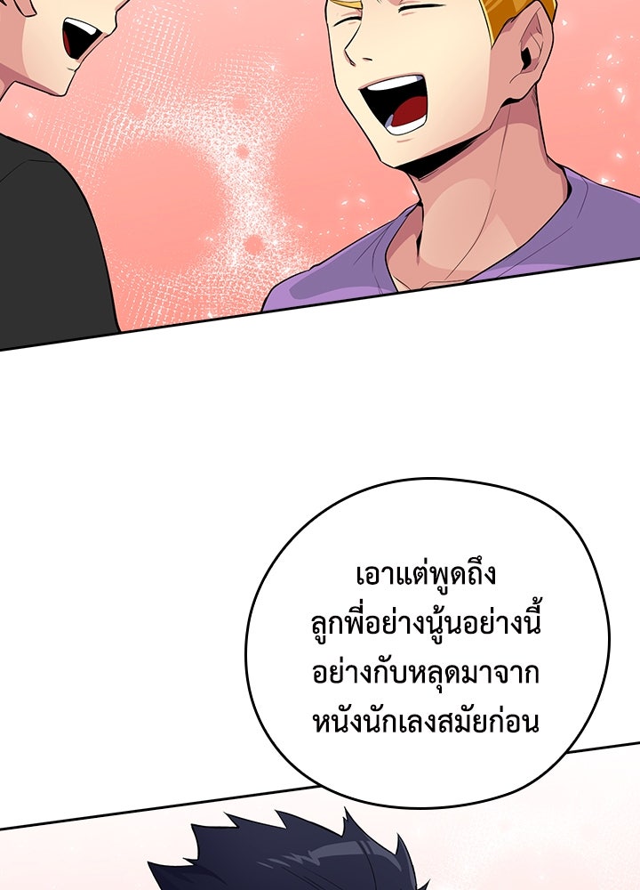 นักเลงกระจอกย้อนเวลามาทวงแค้น - หน้า 61