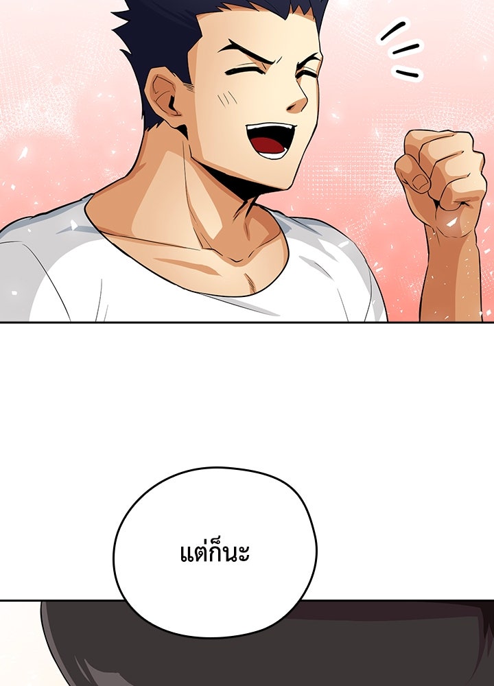 นักเลงกระจอกย้อนเวลามาทวงแค้น - หน้า 62
