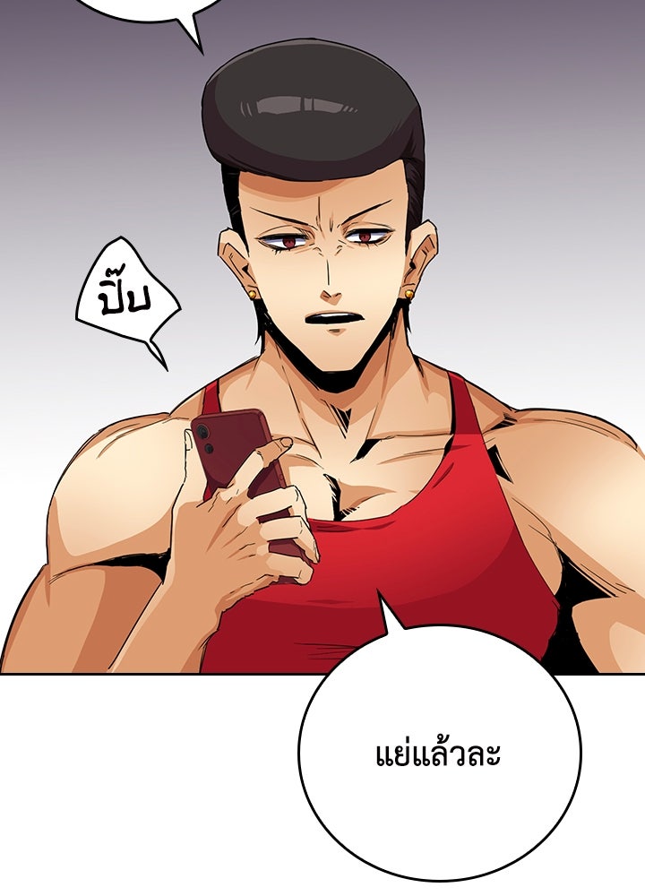 นักเลงกระจอกย้อนเวลามาทวงแค้น - หน้า 7