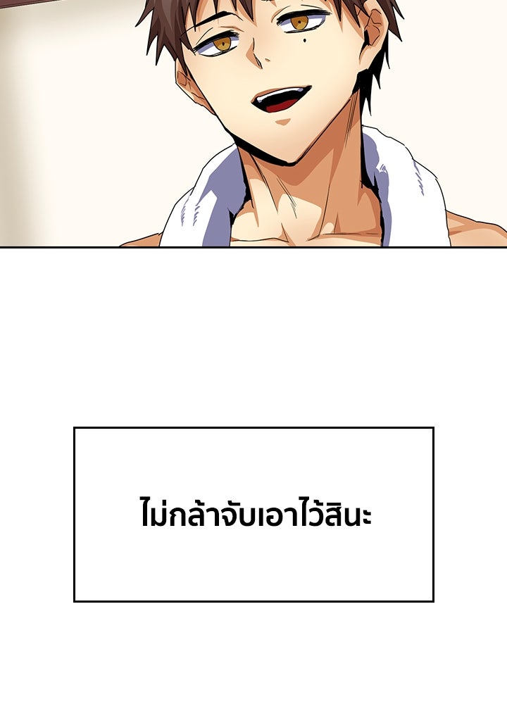 นักเลงกระจอกย้อนเวลามาทวงแค้น - หน้า 84