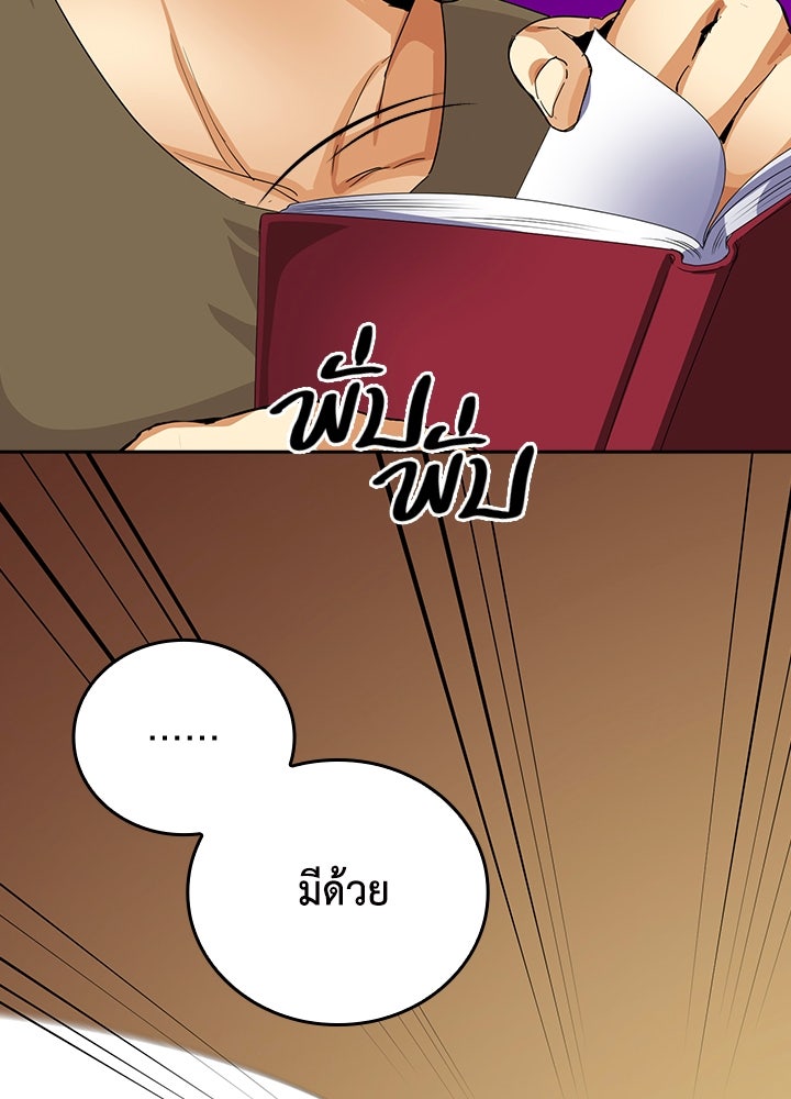 นักเลงกระจอกย้อนเวลามาทวงแค้น - หน้า 19